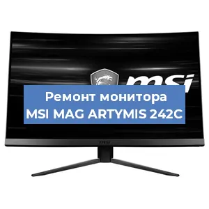 Замена блока питания на мониторе MSI MAG ARTYMIS 242C в Красноярске
